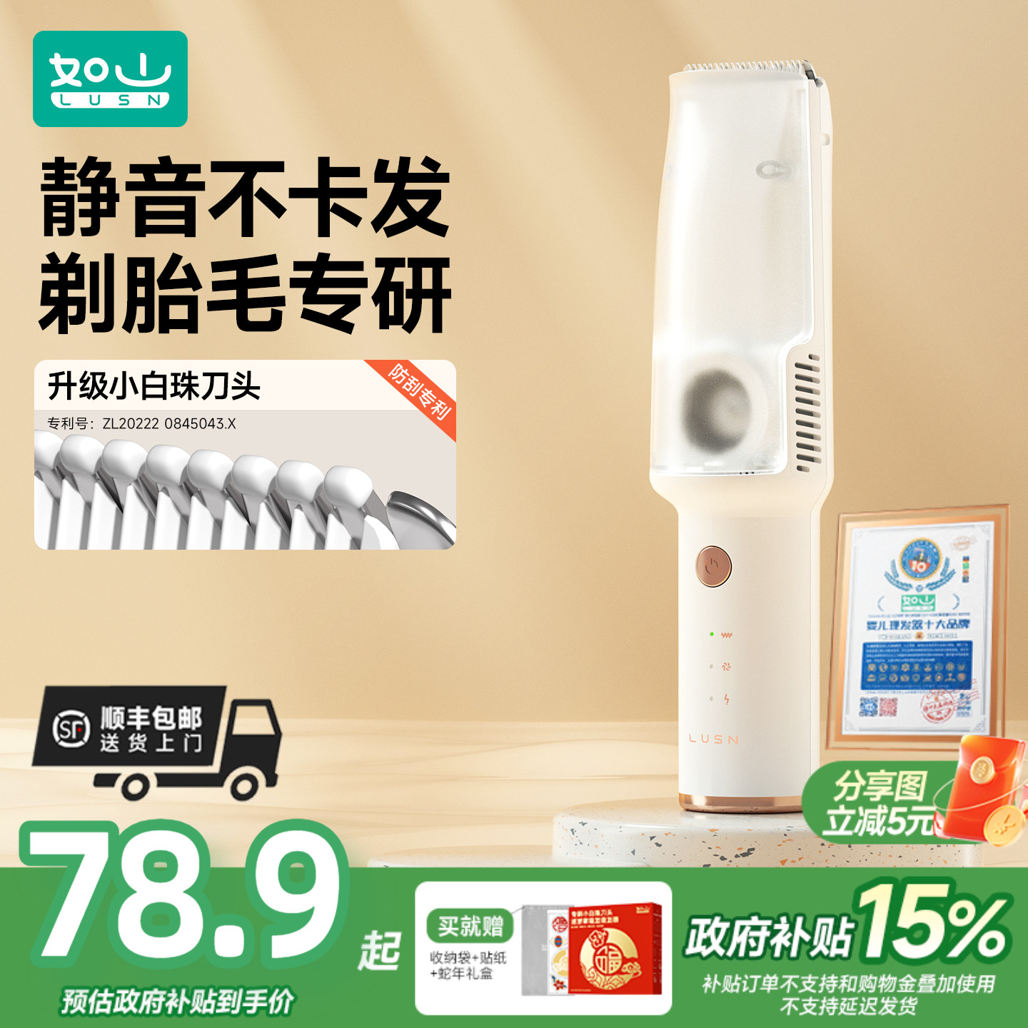 如山婴儿理发器超轻音自动吸发宝宝剃头发新生儿童电推子剃发神器