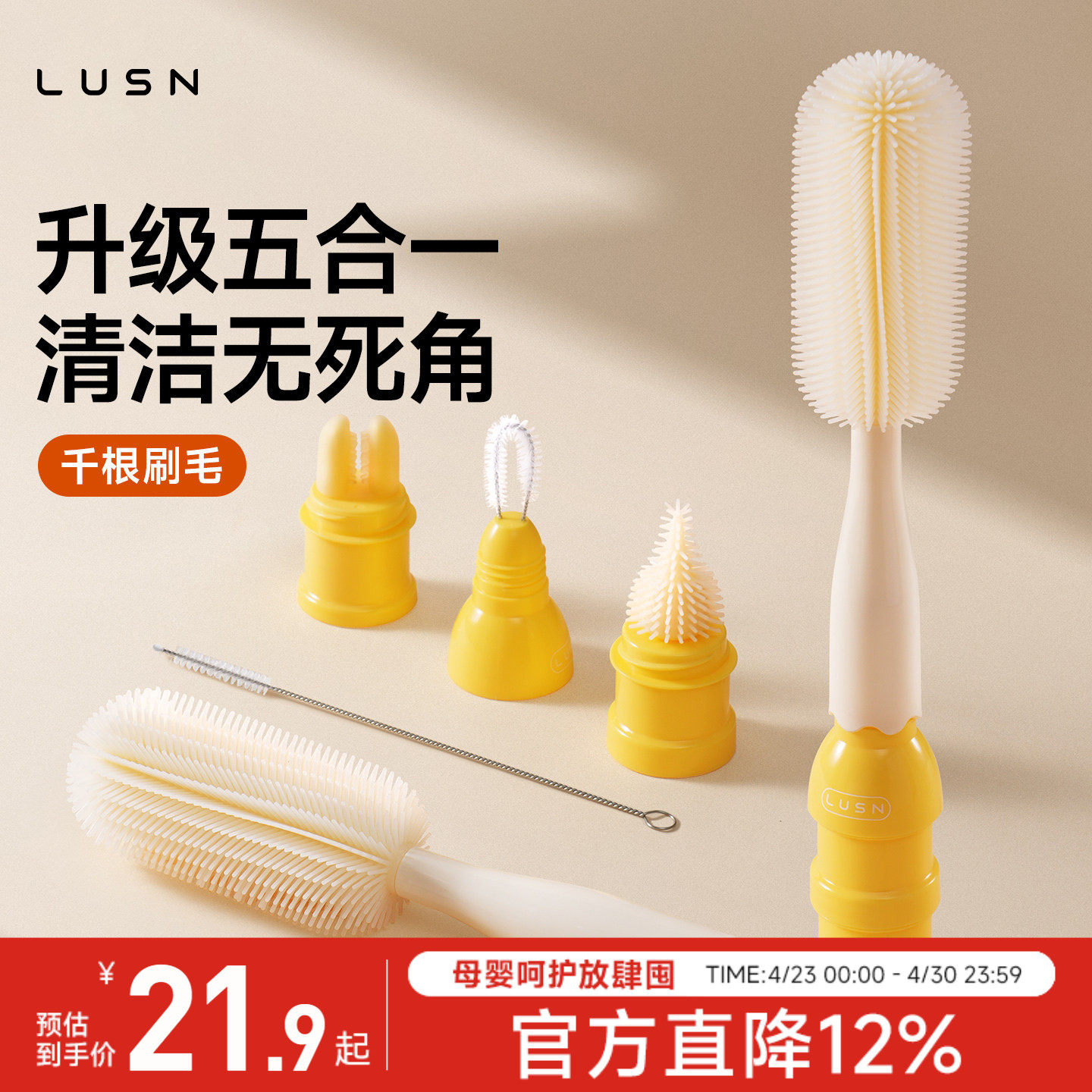 奶瓶刷千毛硅胶杯刷新生婴儿专用奶嘴吸管清洗刷子涮清洁套装