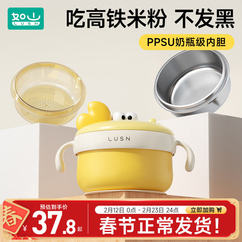 如山ppsu宝宝辅食碗婴幼儿吃饭专用防摔恒温碗儿童餐具注水保温碗