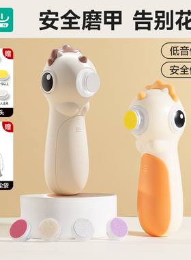 如山婴儿电动磨甲器指甲剪新生儿专用幼儿童指甲刀宝宝指甲钳打磨