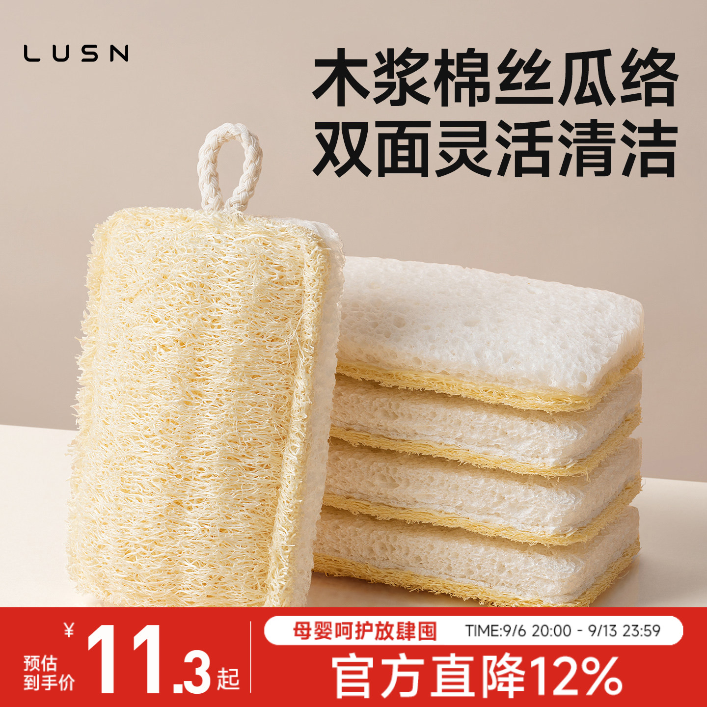 木浆棉丝瓜络双面洗碗擦厨房刷锅清洁海绵擦魔力擦百洁布