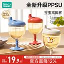 如山儿童PPSU高脚杯学饮杯鸭嘴宝宝喝水家用牛奶杯酒杯式 奶瓶水杯