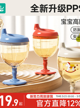 如山儿童PPSU高脚杯学饮杯鸭嘴宝宝喝水家用牛奶杯酒杯式奶瓶水杯