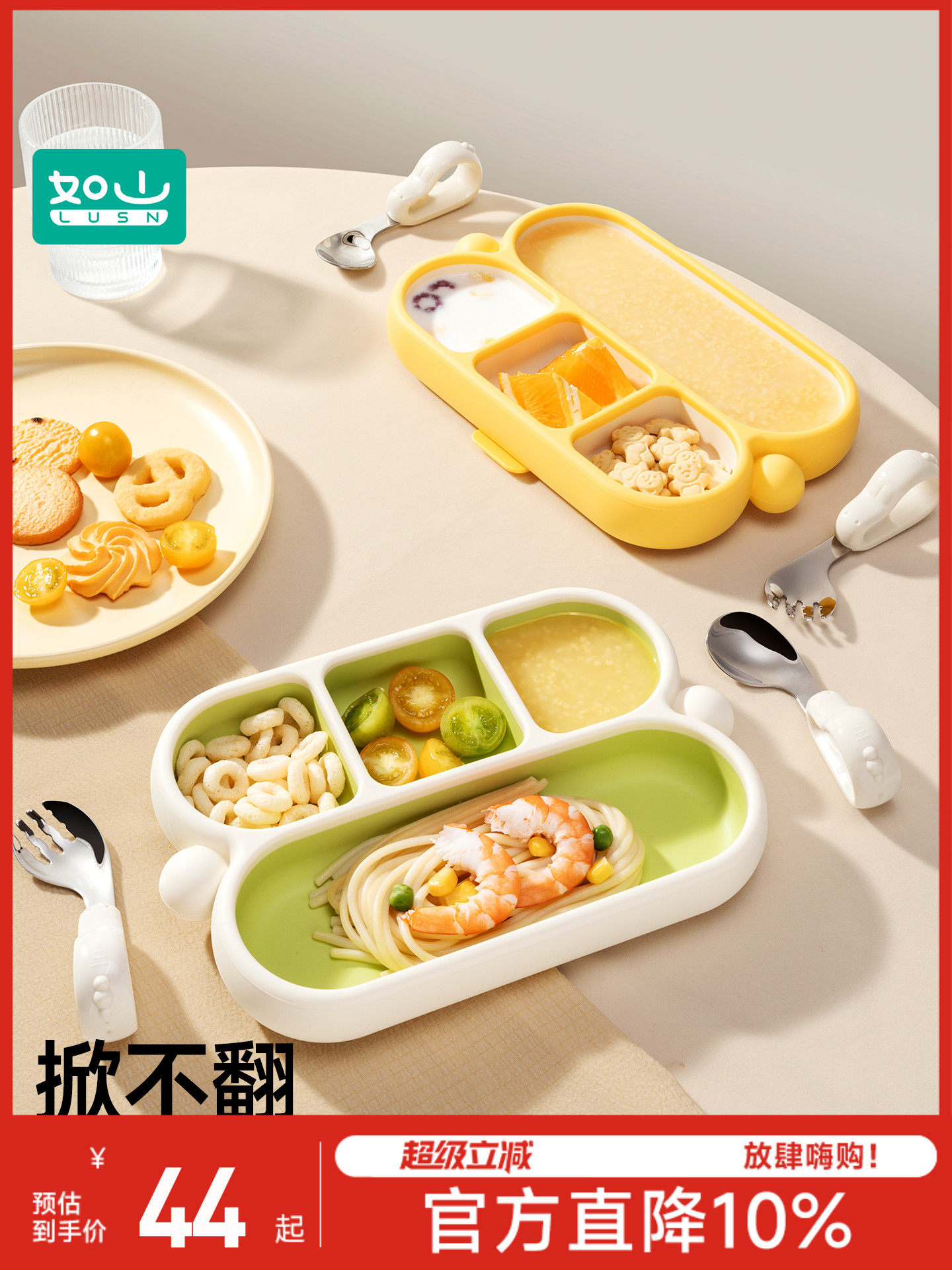 乳山宝宝餐盘宝宝吸盘独立进食一体儿童分体餐具硅胶餐碗
