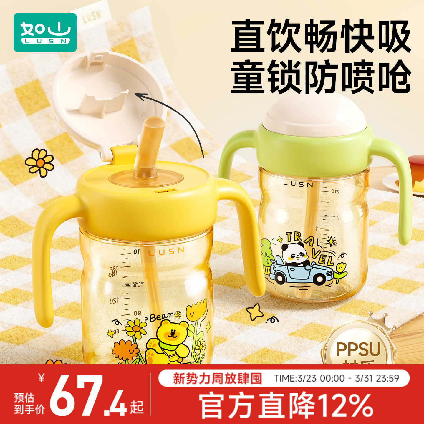 如山儿童牛奶杯PPSU刻度宝宝学饮杯防摔直饮吸管奶瓶级水杯喝奶杯