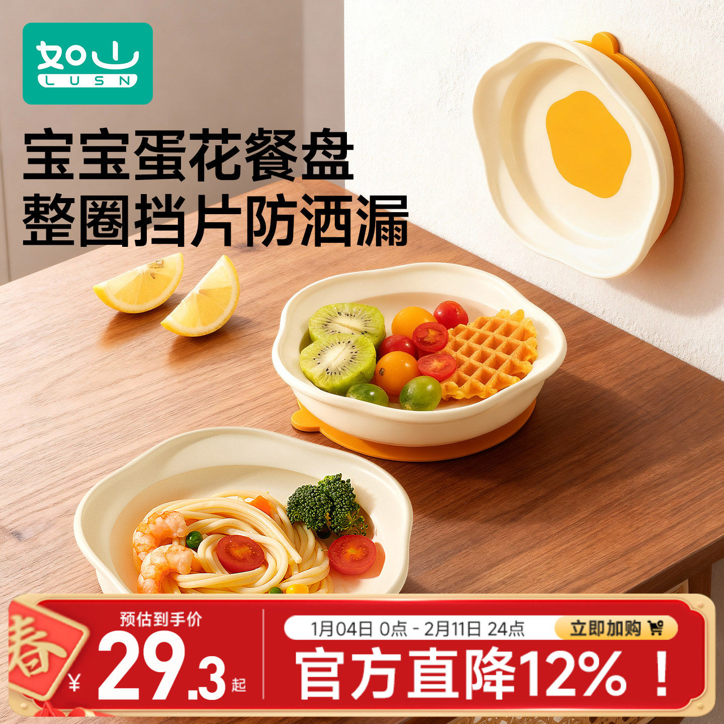 如山宝宝餐盘婴儿吸盘式自主进食硅胶餐盘儿童餐具宝宝专用辅食碗,婴童用品,儿童餐具,淘宝优惠券,粉丝福利购,淘宝优惠卷