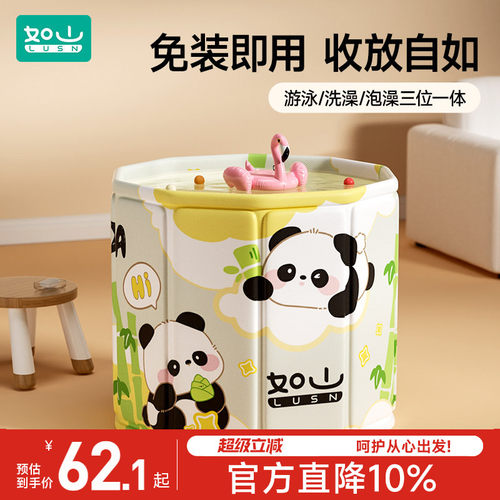 如山游泳桶宝宝折叠家用泡澡桶