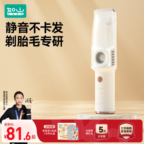 如山宝宝理发器轻音不卡发