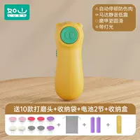 [Добавлена ​​комбинация замены шлифовальной головки + ящик для хранения] Лимонный желтый [10 типов шлифовальных головок + пакет для хранения + батарея]