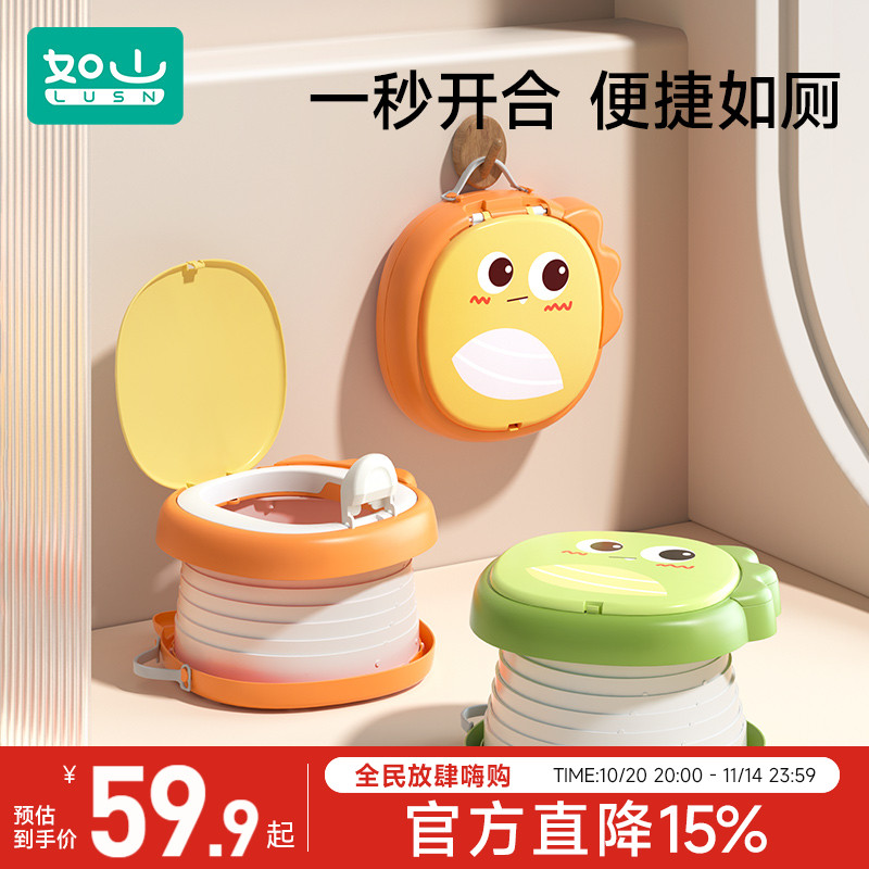 如山儿童外出折叠小马桶凳便携式小孩尿壶男女宝宝旅行车载坐便器