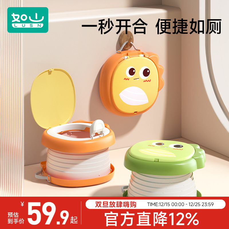 如山儿童外出折叠小马桶凳便携式小孩尿壶男女宝宝旅行车载坐便器