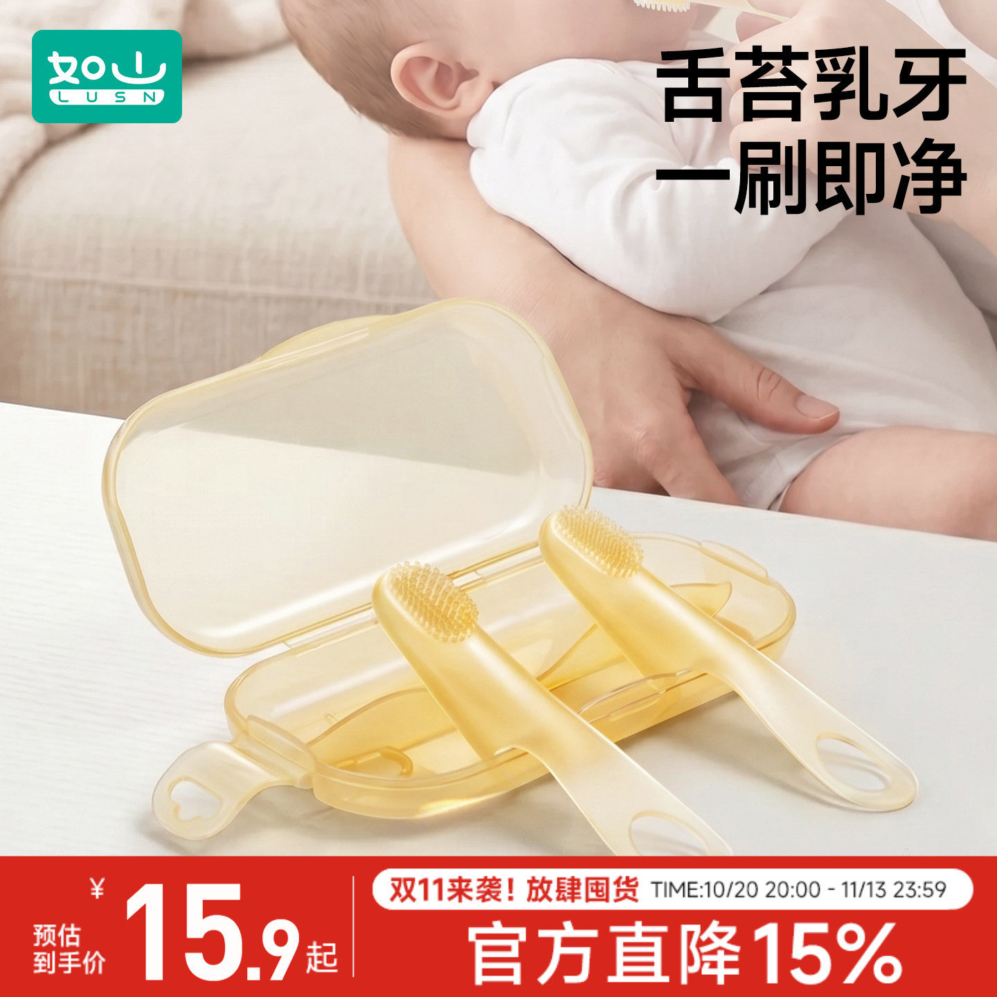 如山硅胶指套牙刷婴儿小月龄1岁幼儿乳牙刷口腔舌苔清洁神器软毛