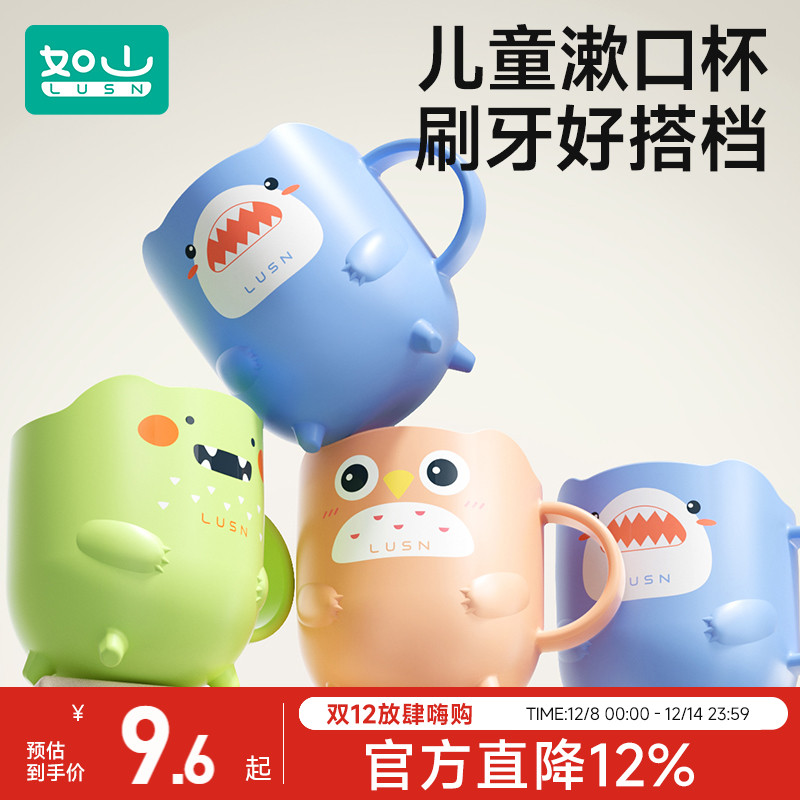 如山儿童刷牙杯男孩女孩1一3岁婴儿宝宝漱口牙缸牙刷套装洗漱口杯