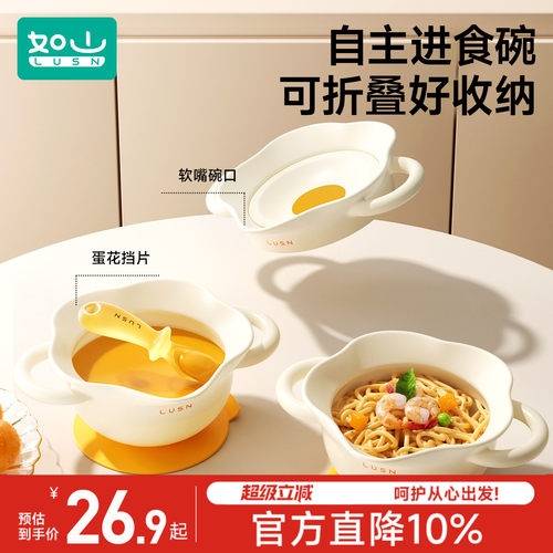 如山宝宝辅食碗可折叠蛋花碗