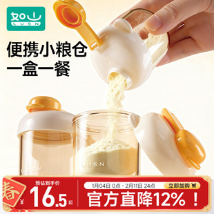 如山PPSU奶粉分装盒便携式外出奶粉储存罐携带一餐一格婴儿神器