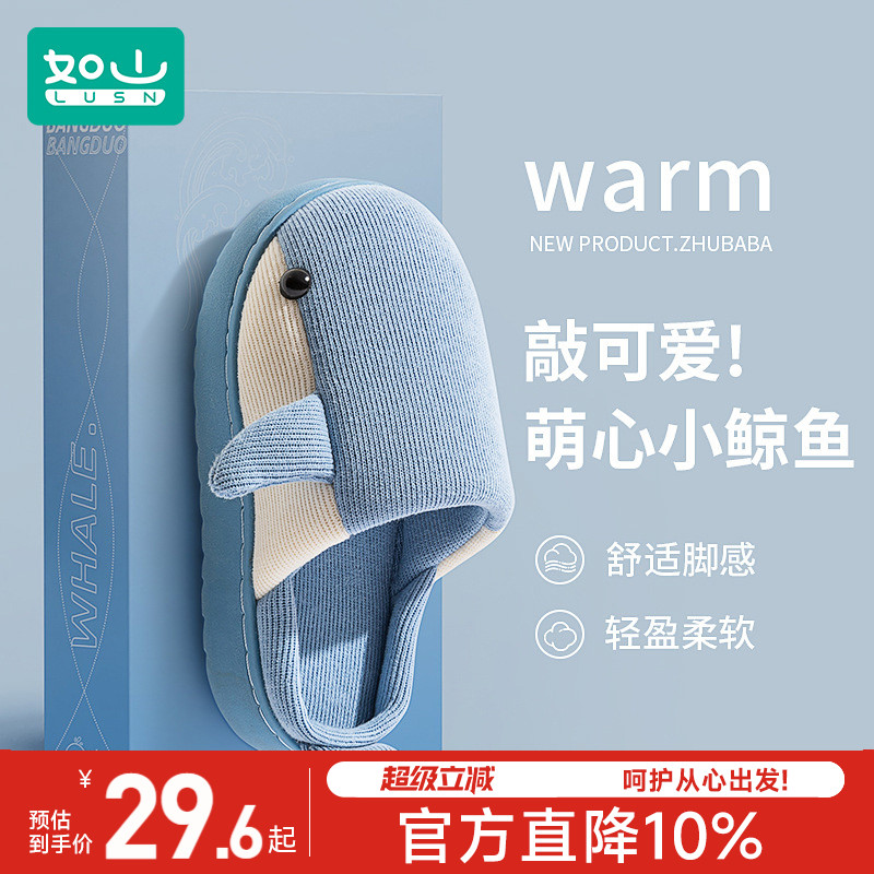 如山儿童秋冬棉拖鞋男女秋冬