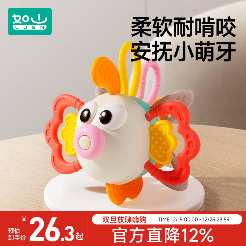 如山狮子鱼牙胶婴儿玩具宝宝0到1岁婴幼儿新生儿益智曼哈顿手抓球