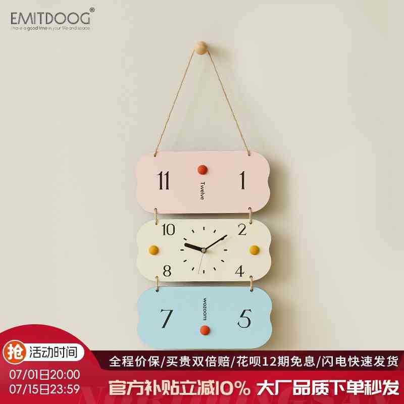 EMITDOOG免打孔挂钟客厅家用简约钟表装饰墙时钟卧室门把手小挂件