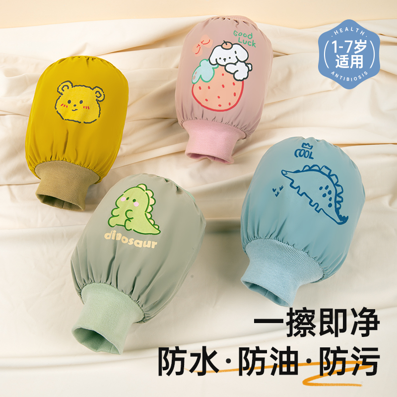 儿童袖套防水防油防脏易洗可爱卡通婴儿护袖男童女宝宝袖子套冬季