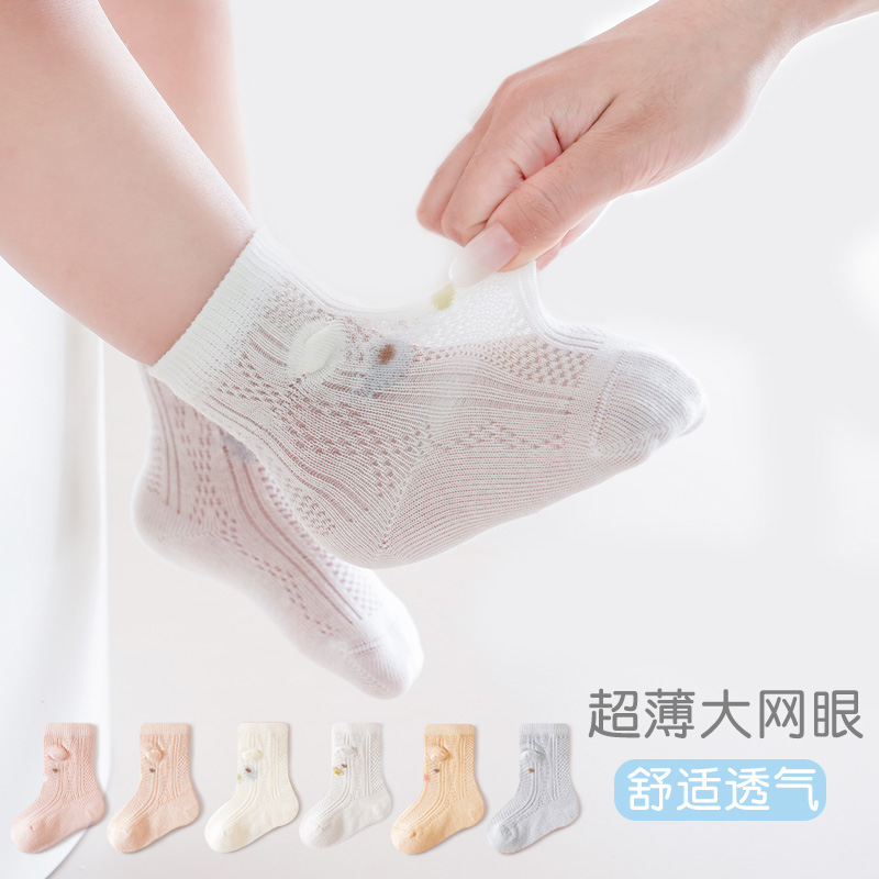 春夏婴儿宝宝袜子纯棉a类1到3岁薄款松口网眼透气卡通男女童短袜