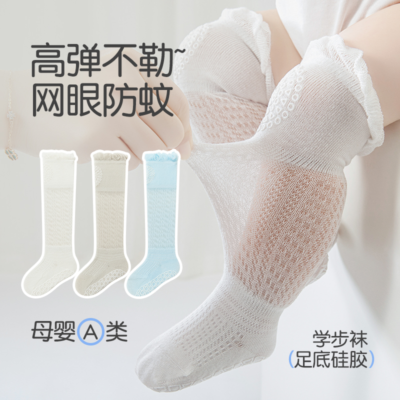 夏季薄款婴儿护膝爬行袜子儿童长筒袜防滑纯棉无骨护腿宝宝地板袜