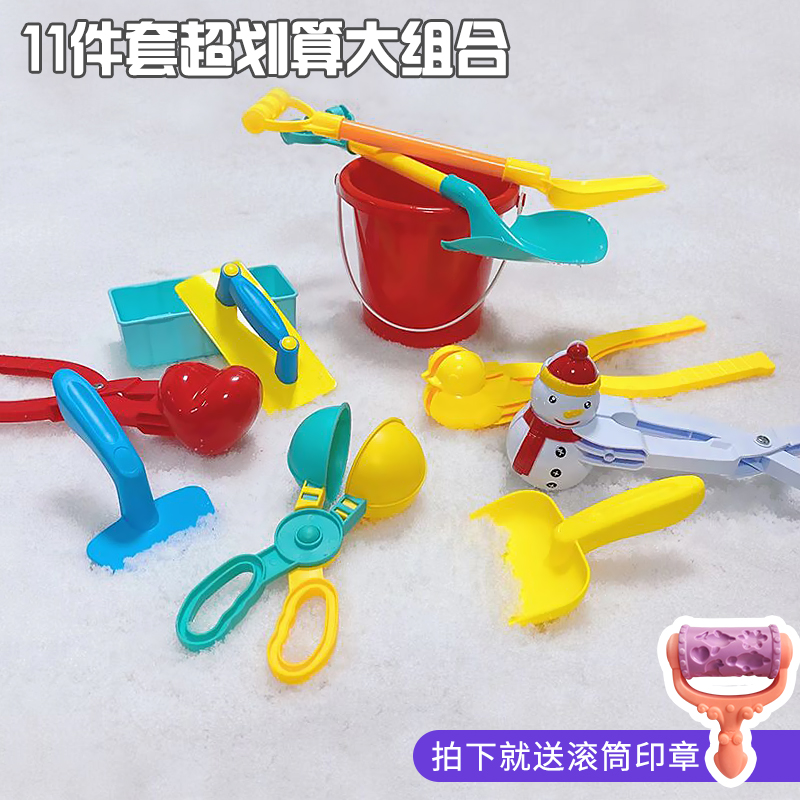 雪地夹雪球器儿童玩雪工具套装夹子模具打雪仗神器小鸭子心形玩具