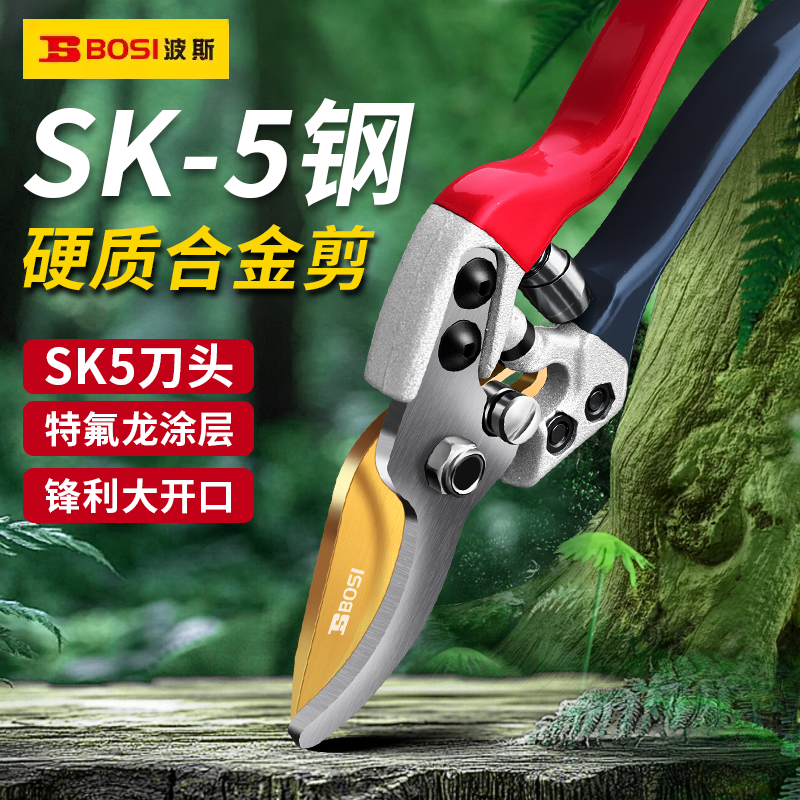 园艺剪剪树剪子果树剪新款修枝剪刀苹果树进口SK5钢原装耐用锋利