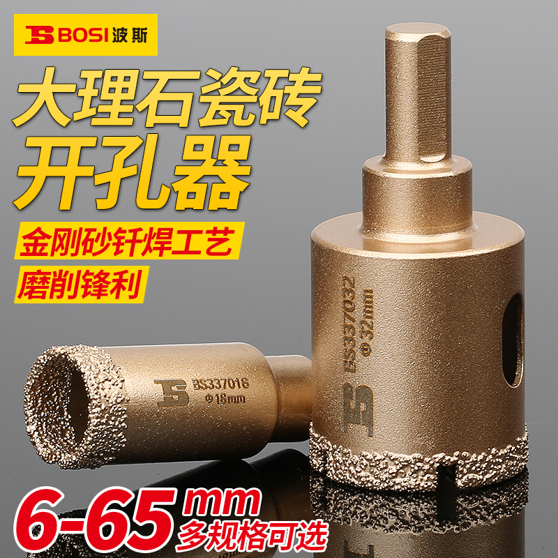 圆形专用神器6mm超硬玻璃钻头