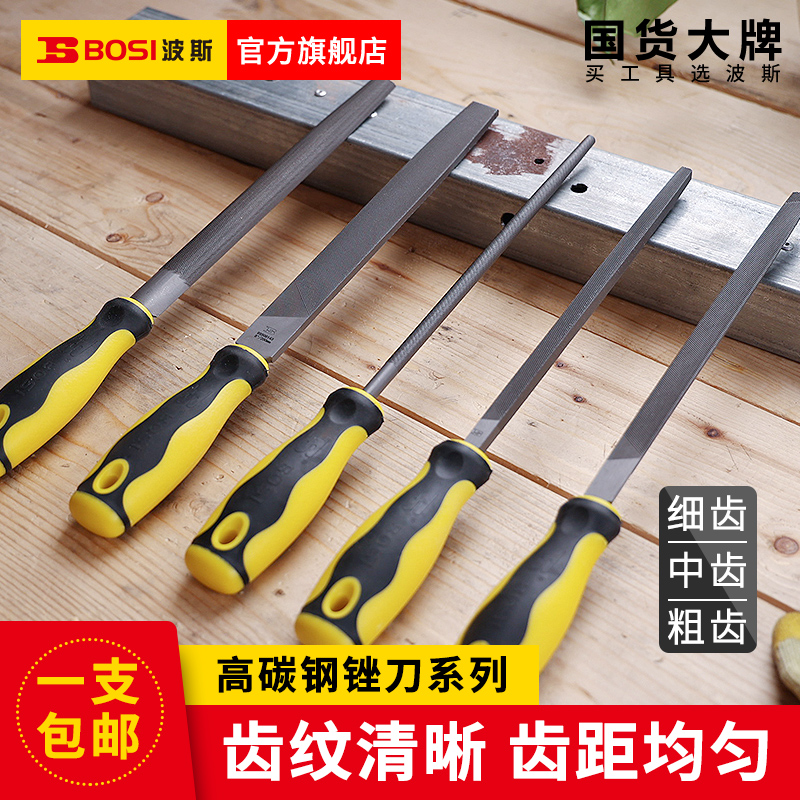 波斯锉刀钢锉金属矬子半圆木工