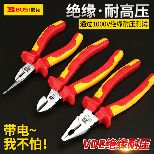 波斯绝缘钳尖嘴斜口电工