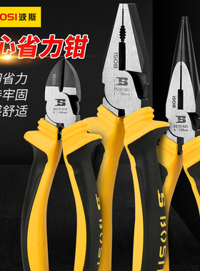 波斯老虎钳钢丝钳子五金工具多功能维修钳6/8寸断线钳虎口钳电工