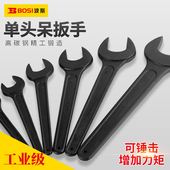 波斯单头开口呆扳手黑色重型岔口板手24 46号55mm