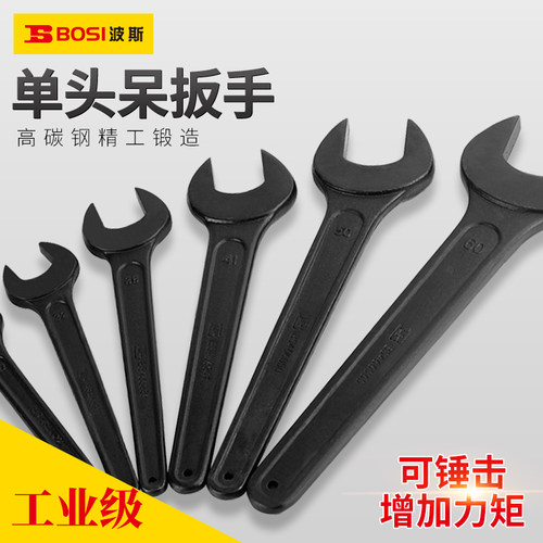 波斯单头开口呆扳手黑色重型岔口