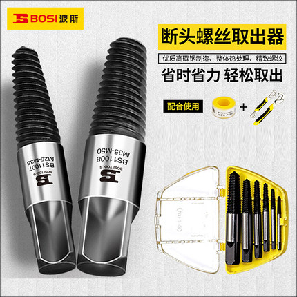 波斯水龙头三角阀水管4分6分断丝取出器滑牙螺丝断水管取出器