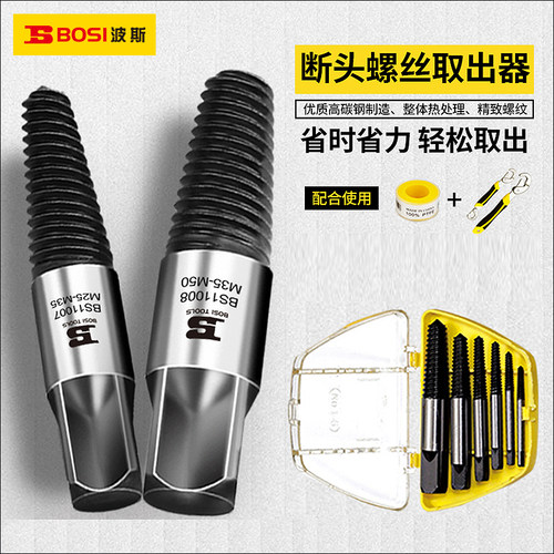 波斯水龙头三角4分取出器滑牙