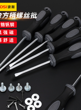 波斯十字螺丝刀一字带强磁梅花起子十字型超硬小号改锥螺丝批套装
