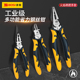 波斯老虎钳电工专用尖嘴钳子工具套装 工业级省力剪钢丝钳手虎口
