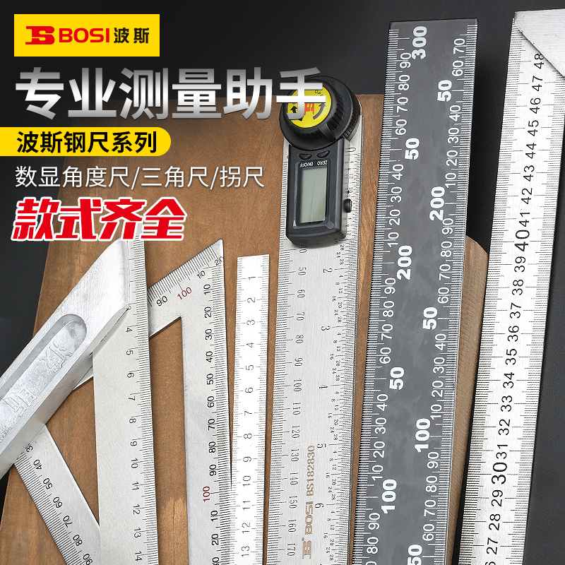 波斯组合角尺多功能90度不锈钢