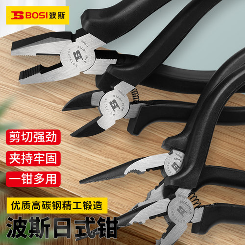波斯6寸8寸日式钓鱼钳斜嘴钳电工
