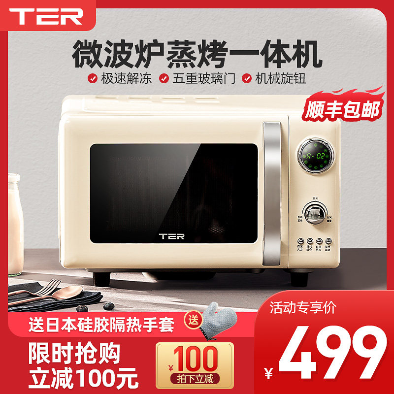 TER迷你复古微波炉平板式烤箱一体家用简易光波炉智能小型全自动