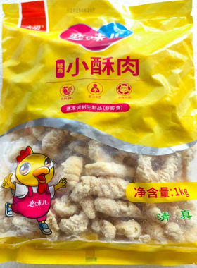 大用恋味儿小酥肉1kg10袋黄色袋子清真鸡肉酥肉半成品油炸小吃