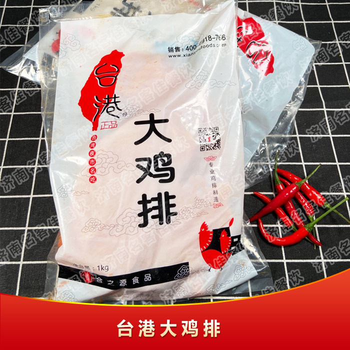 藤椒味  台港合之源未裹粉大鸡排冷冻名客佳半成品200克50片