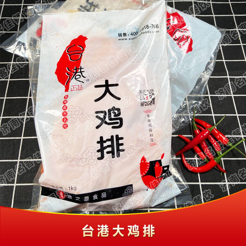 藤椒味台港合之源未裹粉大鸡排