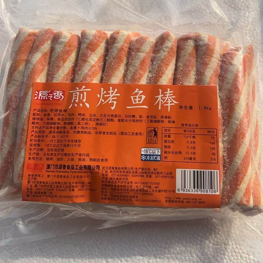 源之香煎烤鱼棒90克20根1.8kg一袋家庭装关东煮麻辣烫串串食材