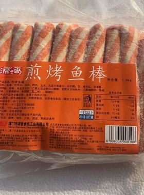 源之香煎烤鱼棒90克20根1.8kg一袋家庭装关东煮麻辣烫串串食材