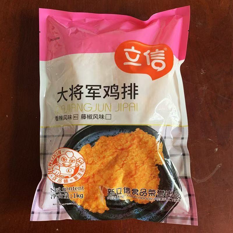立信大将军鸡排香辣心形200克1kg10袋油炸裹粉大鸡排半成品