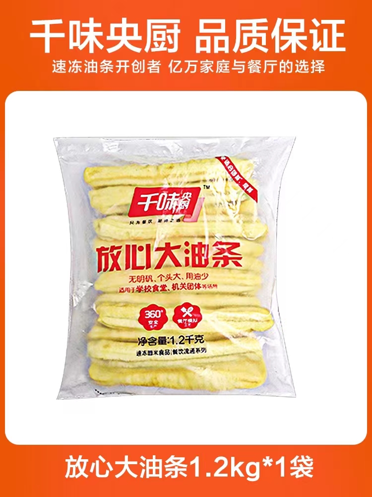 商用油条千味央厨油炸摆摊