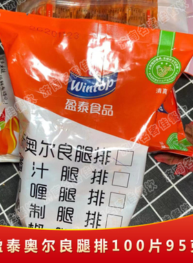 盈泰新奥尔良腿排950g汉堡鸡排鸡扒冷冻半成品商用整箱100片包邮