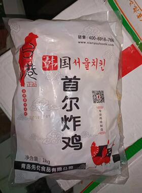 台港韩国首尔炸鸡新包装1kg*10袋韩式炸鸡裹粉鸡块空气炸锅半成品