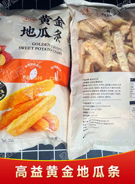 高益黄金地瓜条1kgx10袋油炸小吃冷冻半成品甘梅红薯